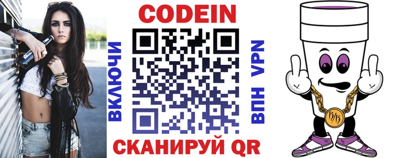 Codein Purple Drank  Суоярви 